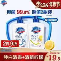 舒肤佳 抑菌洗手液 纯白清香225g+柠檬清新225g 抑菌99.9% 纯白225g+柠檬225g