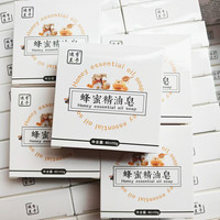 迪香兰卡 蜂蜜精油皂手工皂透明皂泡沫浓香持久留香洗澡洗脸去角质沐浴清洁 80克蜂蜜精油皂送起泡网