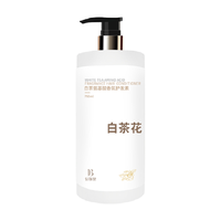 倍膳健 修护柔顺 护发素 白茶花 750ml