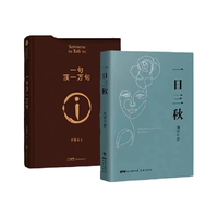 【当当 】咸的玩笑 刘震云速发 刘震云作品集 一句顶一万句  一日三秋 一地鸡毛等 咸的玩笑【印签环衬 速发】