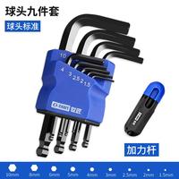 世匠 内六角扳手套装内六角螺丝刀工具套装方扳手梅花内六方板手
