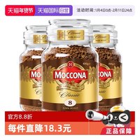 摩可纳 进口深度烘焙冻干提神速溶咖啡100G*3