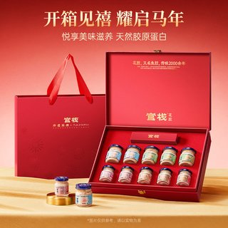 【年货礼盒】官栈养肤金蝶胶原宫禧骐开得胜礼盒胶原蛋白550g