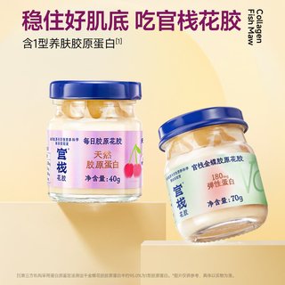 【年货礼盒】官栈养肤金蝶胶原宫禧骐开得胜礼盒胶原蛋白550g