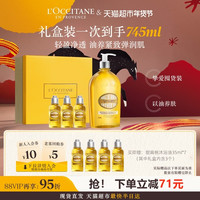 移动端：欧舒丹 甜扁桃紧致沐浴油 500ml