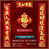 渡鹊桥2026年春节对联全背胶绒布大门贴五福临门春节过年春联植绒福字贴 聚宝盆1.5米金字【万事如意】+福字【全背胶】 新年春联