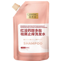 固然堂 去屑止痒控油蓬松柔顺滋养修护 洗发水 300g*3