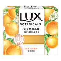  LUX/力士 氨基酸补水 香皂  柑橘香 95g