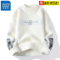 移动端、京东百亿补贴：真维斯 毛衣男半领高针织衫男士衣服秋冬季潮流男装保暖打底加厚仿羊毛线 20736/24338白色 XL