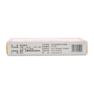  启脾丸 3g*10丸/盒 5盒装