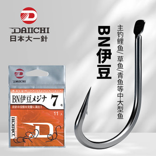 南北大一针歪嘴伊豆有刺鱼钩鲫鱼钩鲤鲤草鱼钓钩锋利贯穿钓针钓鱼配件 歪嘴伊豆（有刺）10包 6号