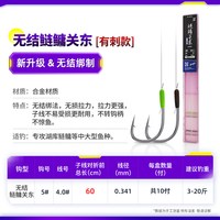 川泽新关东鱼钩绑好子线双钩成品套装钓鱼鲫鲤大物鲢鳙钩