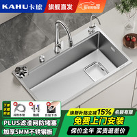 卡琥 U8pro右下水原色304不锈钢水槽方太洗碗机换大单槽厨房家用洗菜