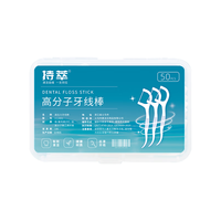 持萃圆线细滑牙线棒高分子牙线牙签深层洁齿不伤牙龈便携盒装 50支