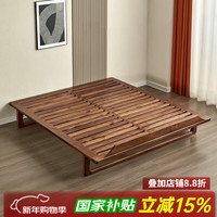 隐山愫木 北美黑胡桃木双人床架日式矮床北欧无靠背床全实木无床头床 黑胡桃木1.5米(榉木床板)