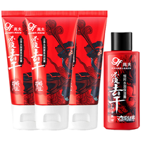 高夫男士护肤品旅行套装中小样套装洗面奶爽肤水乳液面霜沐浴露试用装 竹炭净透洁面50g*3瓶