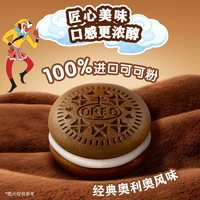 88VIP：奥利奥 夹心云朵蛋糕12枚