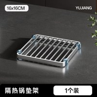 不锈钢厨房防烫锅垫隔热垫多功能置物架家用锅具支架蒸架收纳架子