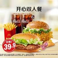 麦当劳 开心双人餐