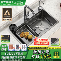 好太太 精工厨房水槽小米粒大单槽多功能洗碗洗菜手工一体盆304不锈钢洗菜池 80*45 纳米抗菌