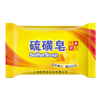 OUSHUFEI 欧舒妃 硫磺皂后背除螨皂女祛痘洗脸香皂男士沐浴洗澡肥皂 硫磺皂80gx2块