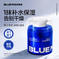 尊蓝 男士保湿润肤霜50g