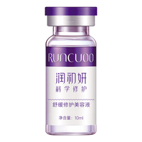  RUNCUOO/润初妍 玻尿酸原液  1盒4支装