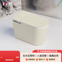 沐牌 彩色智能马桶全自动翻盖一体式家用电动即热无水压限制冲水坐便器 轻智能（无水压