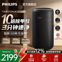 飞利浦 空气净化器家用宠物除甲醛二手烟吸猫毛除异味净化机AC4228