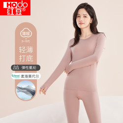 Hodo Men 红豆男装 女士秋衣秋裤套装 E1-00/01 40S柔弹莫代尔