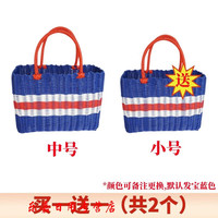 懿儱佩买菜篮子手提仿藤织篮采摘篮野餐篮购物洗澡篮塑料彩色收纳篮 【特惠2件装】中号+小号/默