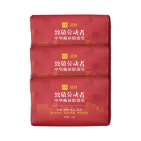  CHUNGHWA/中华牌 抑菌除味 手工盐皂  120g*3 雪松