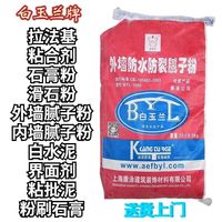 梦茜儿 白玉兰外墙腻子粉 2斤+工具 防水防潮防霉