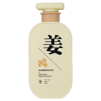 米云 滋养发根 生姜护发素 400g
