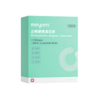 米妍(meyarn)牙套清洁液清洁泡腾片隐形牙套持保器假牙隐某美清洗盒装便携外出 清新薄荷10粒
