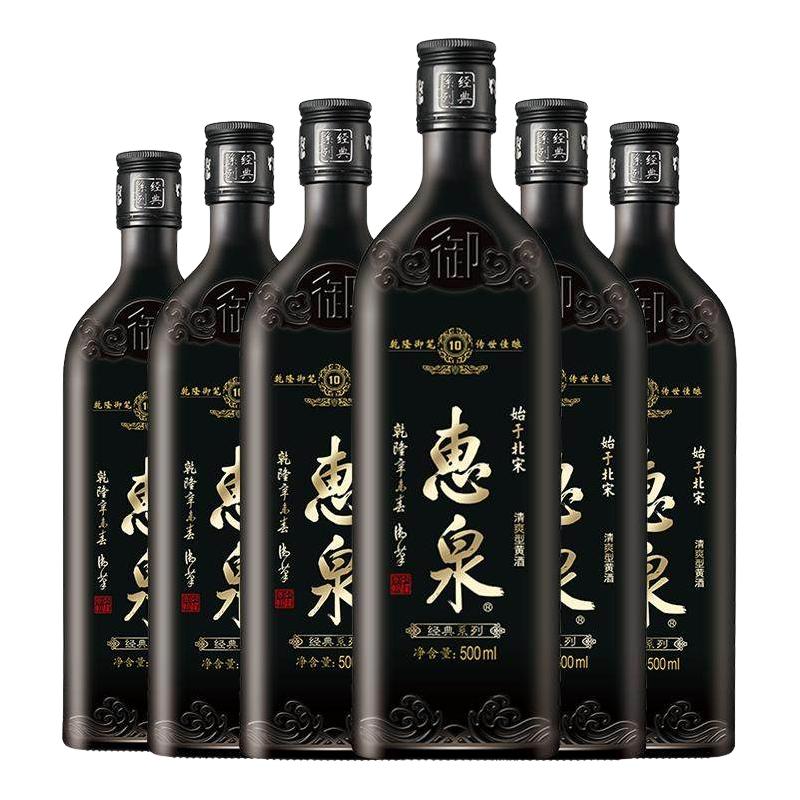 惠泉经典10清爽型半干黄酒500ml*6瓶 无锡特产非啤酒聚会宴饮