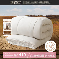 水星家纺 A类澳洲进口100%绵羊毛冬被芯秋冬纯羊毛被子 阻螨抗菌澳洲羊毛冬被150x210cm