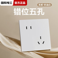移动端、京东百亿补贴：TEP 国际电工 错位五孔 开关插座 奶白