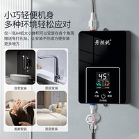 丹丝妮 变频速热 即热式电热水器+漏保插头+淋浴套装 3500W 40L