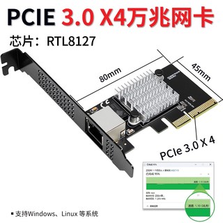 乐扩PCIE 4.0 X1万兆10G网卡8127芯台式机服务器游戏高速网卡支持PXE无盘网吧网咖