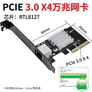 乐扩PCIE 4.0 X1万兆10G网卡8127芯台式机服务器游戏高速网卡支持PXE无盘网吧网咖