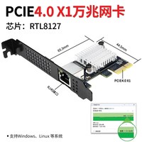 乐扩PCIE 4.0 X1万兆10G网卡8127芯台式机服务器游戏高速网卡支持PXE无盘网吧网咖
