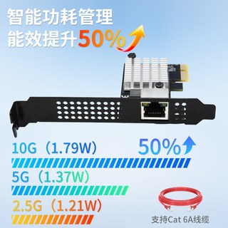 乐扩PCIE 4.0 X1万兆10G网卡8127芯台式机服务器游戏高速网卡支持PXE无盘网吧网咖