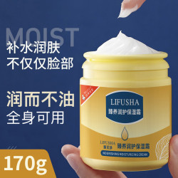LIFUSHA 防裂防干燥 凡士林保湿霜