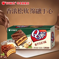 好丽友 巧克力派 Q蒂榛子巧克力味168g*1盒6枚（任选4盒）