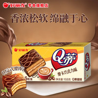 好丽友 巧克力派蛋糕 Q蒂摩卡巧克力味168g*1盒6枚（任选4盒）