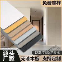 接运猫 室内装饰碳晶护墙板木饰面板背景墙竹木纤维无缝金属免漆集成墙板 主图款式 布纹系列