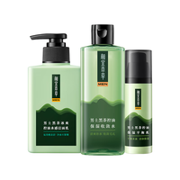 INOHERB 相宜本草 黑茶男士护肤套装 (洁面乳150ml+控油爽肤水200ml+乳液120g)