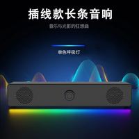 百亿补贴：影巨人 新款台式电脑笔记本音响