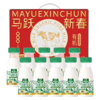 新希望 有机A2低温牛乳200ml*10瓶年货礼盒春节送礼年货礼盒 有机A2牛乳10瓶